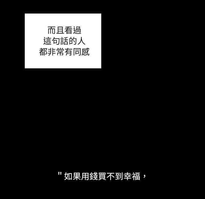 韩国漫画罪与罚韩漫_罪与罚-第39话在线免费阅读-韩国漫画-第57张图片