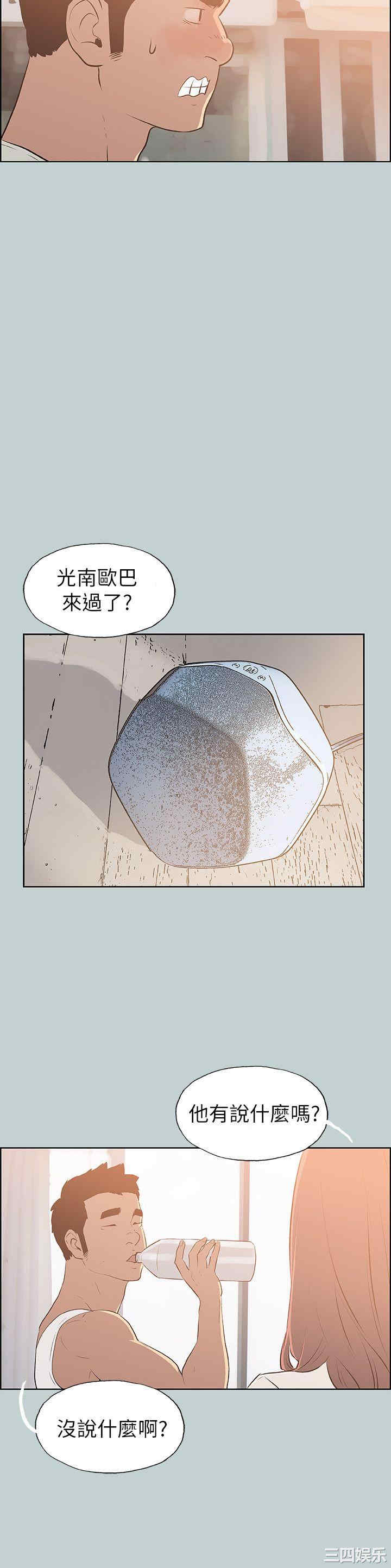 韩国漫画适合劈腿的好日子韩漫_适合劈腿的好日子-第70话在线免费阅读-韩国漫画-第22张图片