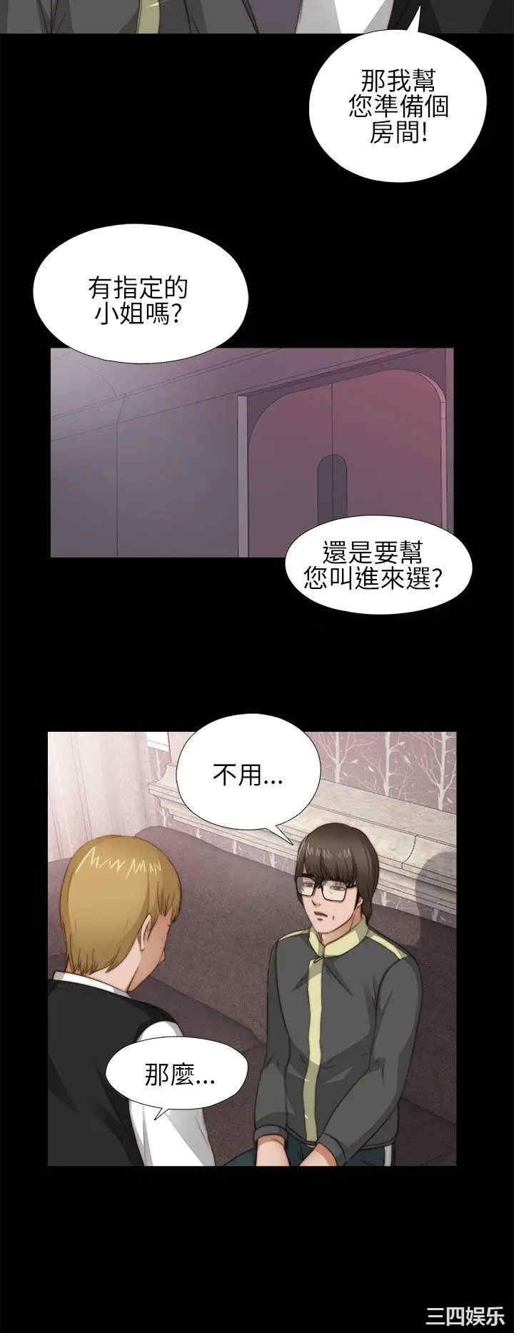 韩国漫画我的大叔韩漫_我的大叔-第5话在线免费阅读-韩国漫画-第42张图片