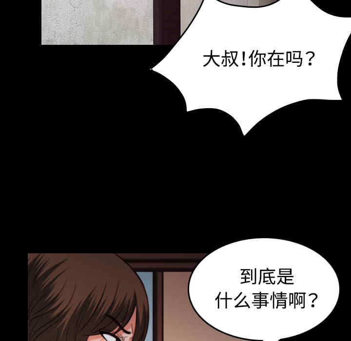 韩国漫画炼狱鬼岛韩漫_炼狱鬼岛-第39话在线免费阅读-韩国漫画-第43张图片