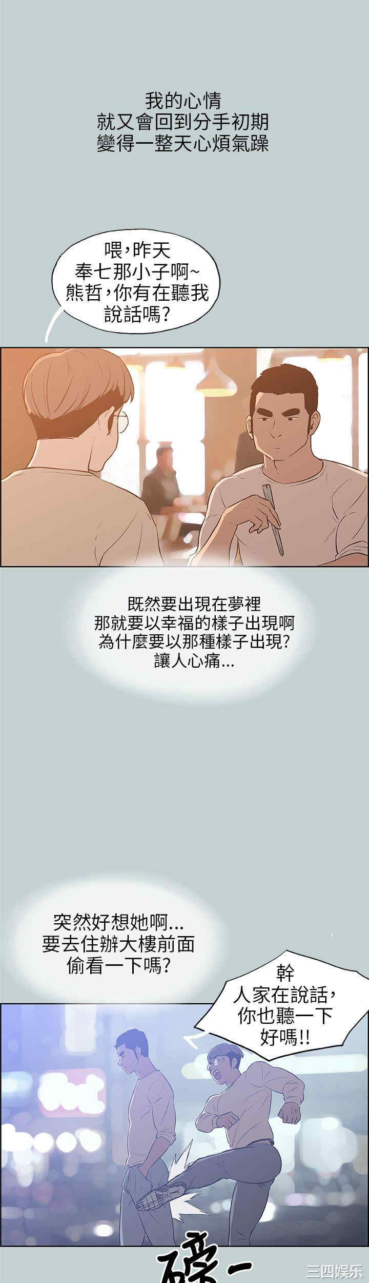 韩国漫画适合劈腿的好日子韩漫_适合劈腿的好日子-第39话在线免费阅读-韩国漫画-第20张图片