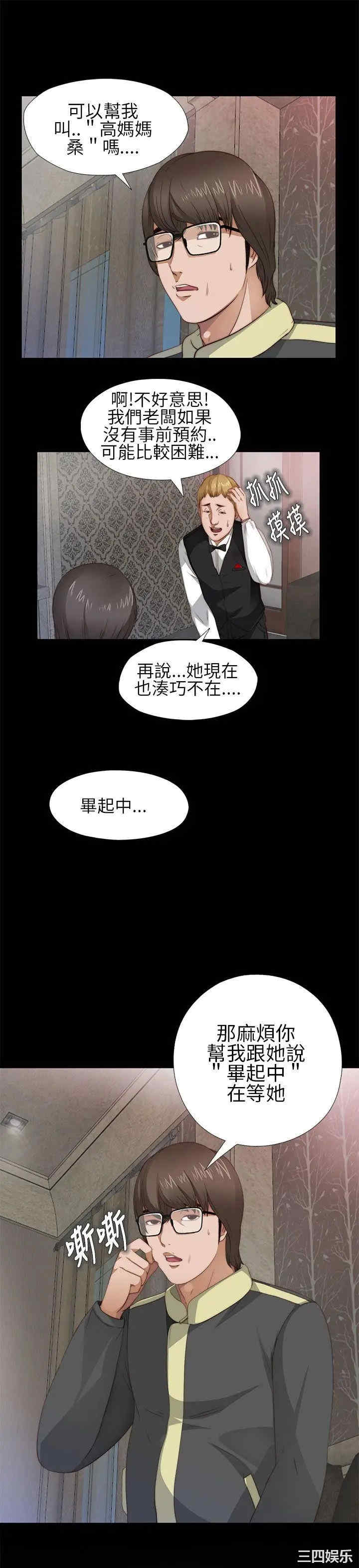 韩国漫画我的大叔韩漫_我的大叔-第5话在线免费阅读-韩国漫画-第43张图片