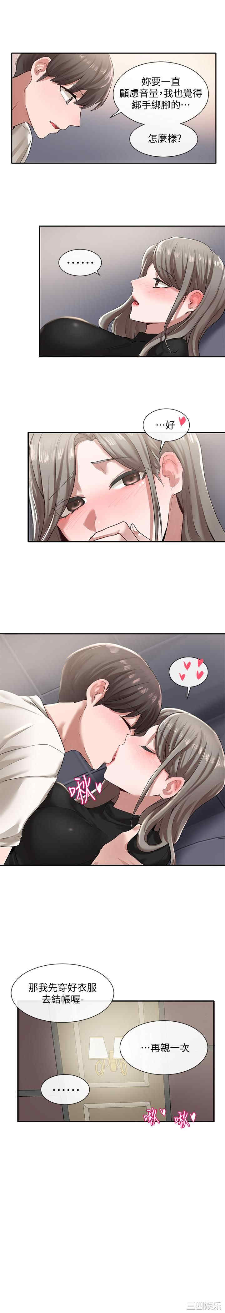 韩国漫画韩漫_社团学姐-第24话在线免费阅读-韩国漫画-第5张图片