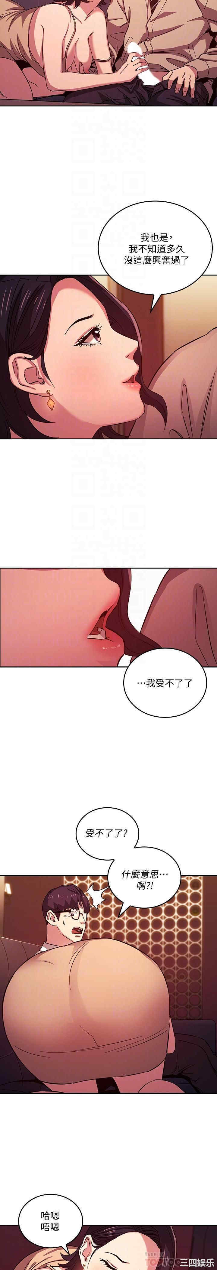 韩国漫画韩漫_朋友的妈妈-第24话在线免费阅读-韩国漫画-第10张图片