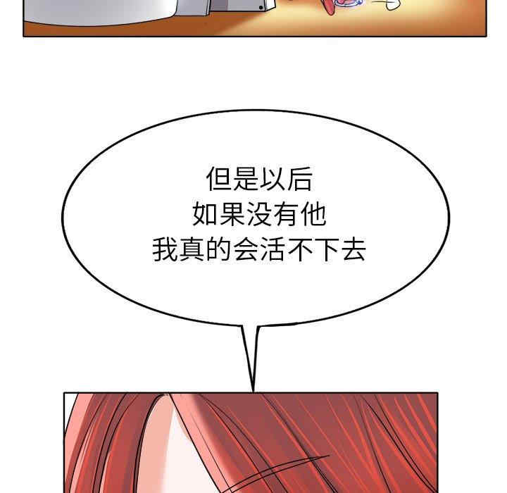 韩国漫画当真爱找上门来/不该爱上你韩漫_当真爱找上门来/不该爱上你-第36话在线免费阅读-韩国漫画-第37张图片