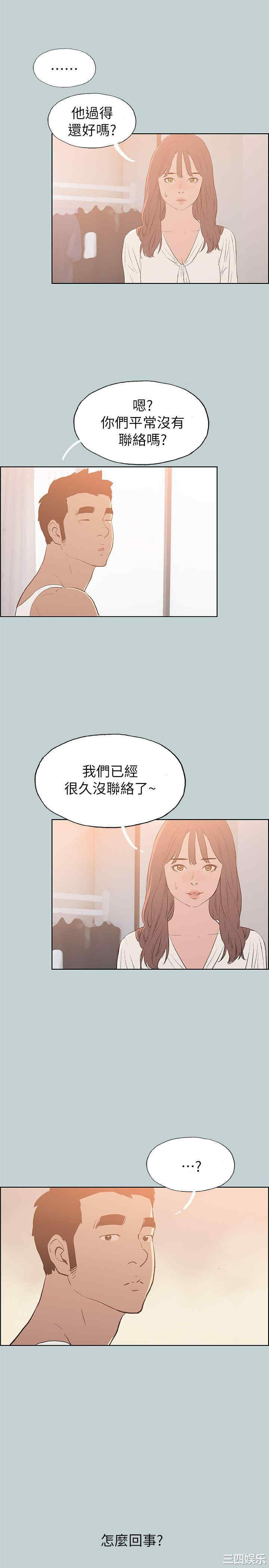 韩国漫画适合劈腿的好日子韩漫_适合劈腿的好日子-第70话在线免费阅读-韩国漫画-第23张图片