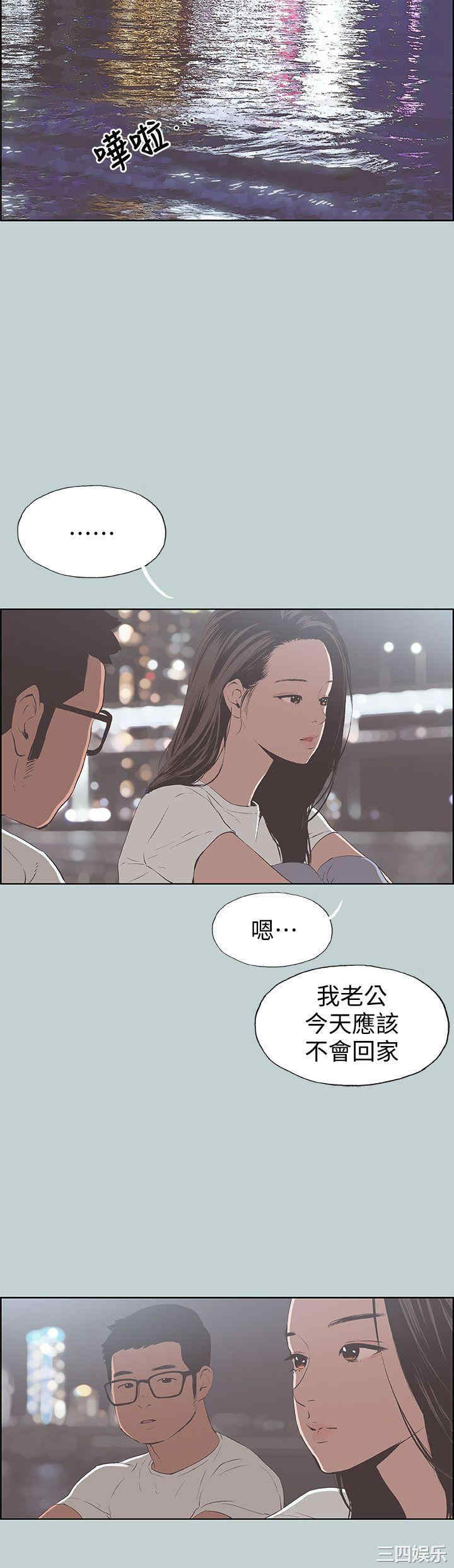 韩国漫画适合劈腿的好日子韩漫_适合劈腿的好日子-第95话在线免费阅读-韩国漫画-第12张图片