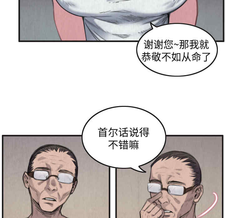 韩国漫画炼狱鬼岛韩漫_炼狱鬼岛-第一话在线免费阅读-韩国漫画-第65张图片