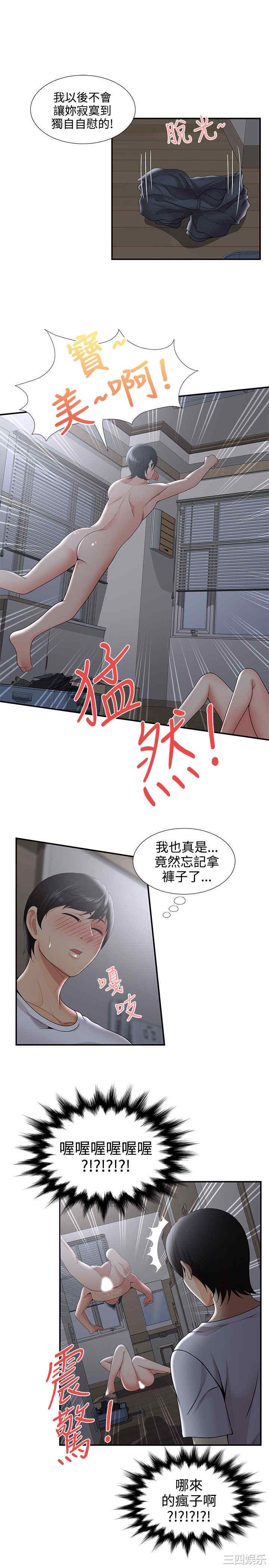 韩国漫画无法自拔的口红胶韩漫_无法自拔的口红胶-第34话在线免费阅读-韩国漫画-第25张图片