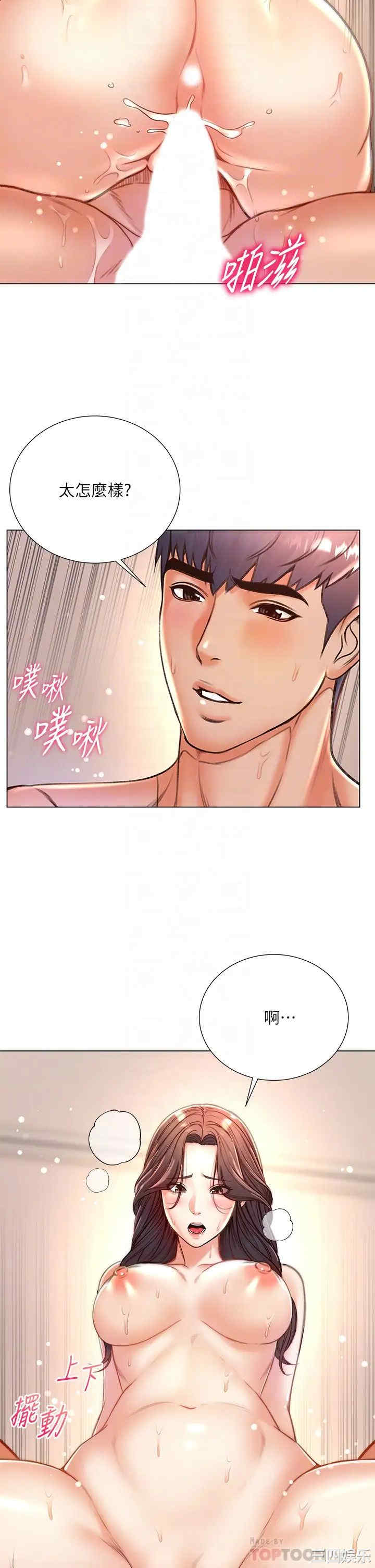 韩国漫画韩漫_超市的漂亮姐姐-第86话在线免费阅读-韩国漫画-第6张图片