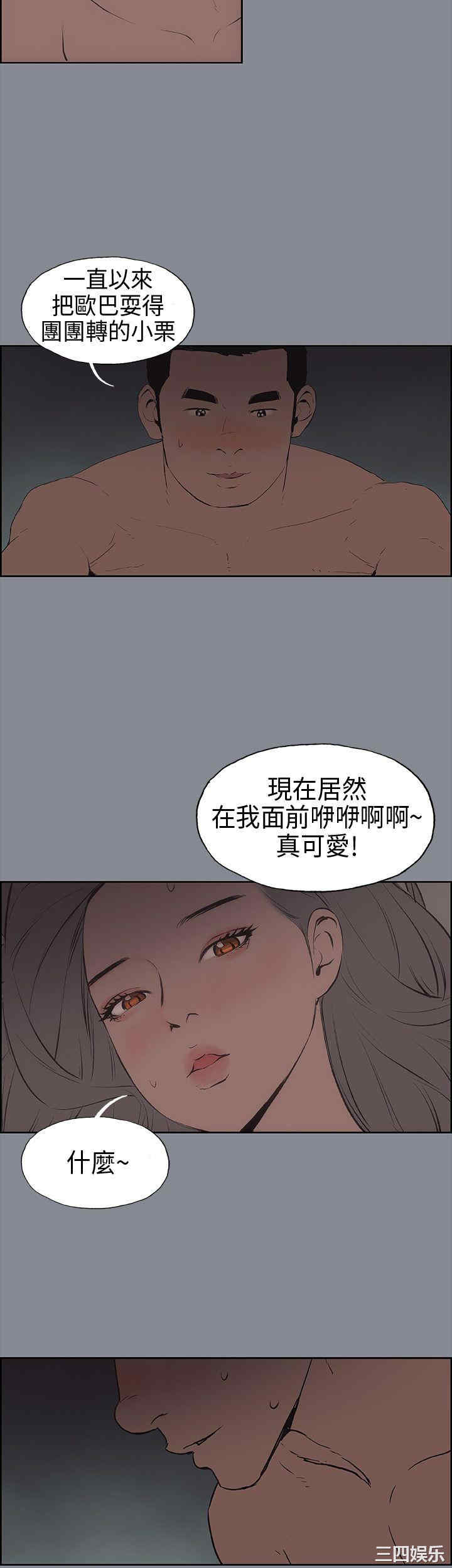 韩国漫画适合劈腿的好日子韩漫_适合劈腿的好日子-第14话在线免费阅读-韩国漫画-第35张图片