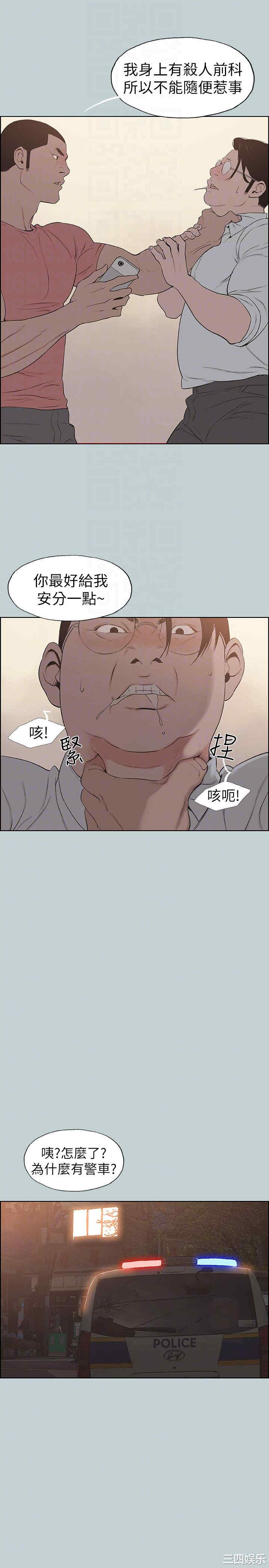 韩国漫画适合劈腿的好日子韩漫_适合劈腿的好日子-第120话在线免费阅读-韩国漫画-第7张图片