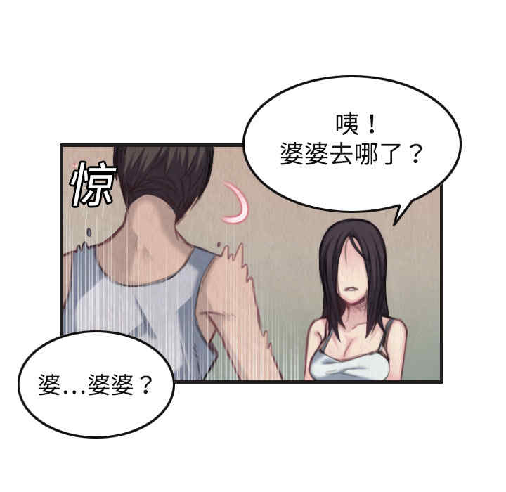 韩国漫画炼狱鬼岛韩漫_炼狱鬼岛-第一话在线免费阅读-韩国漫画-第67张图片