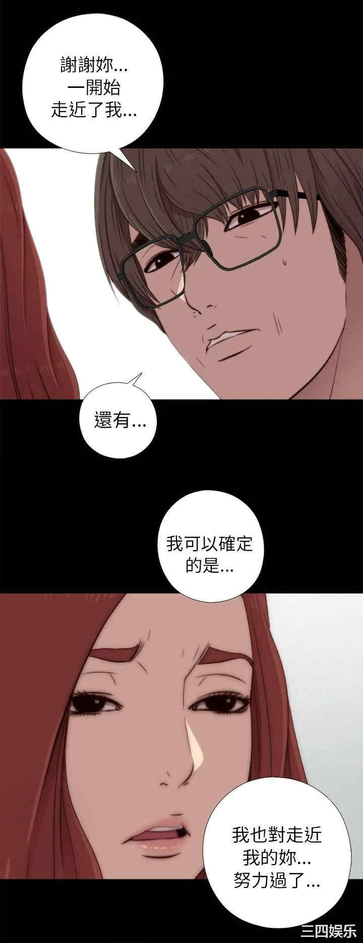 韩国漫画我的大叔韩漫_我的大叔-第38话在线免费阅读-韩国漫画-第12张图片