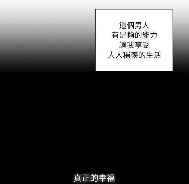 韩国漫画罪与罚韩漫_罪与罚-第39话在线免费阅读-韩国漫画-第63张图片