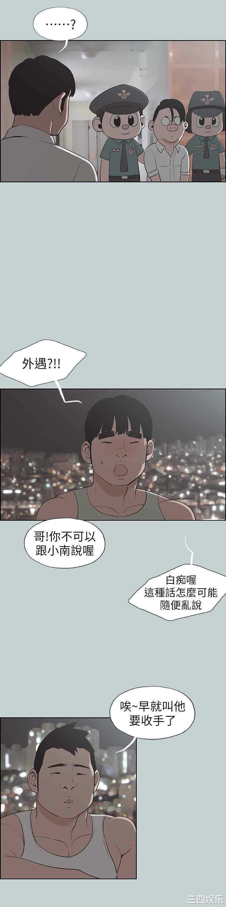 韩国漫画适合劈腿的好日子韩漫_适合劈腿的好日子-第120话在线免费阅读-韩国漫画-第8张图片