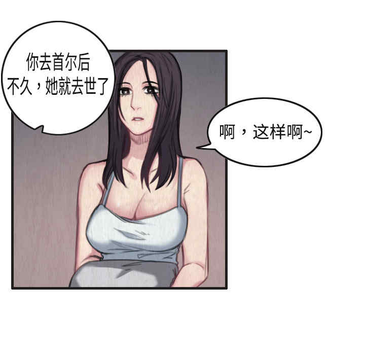 韩国漫画炼狱鬼岛韩漫_炼狱鬼岛-第一话在线免费阅读-韩国漫画-第68张图片