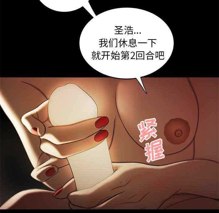 韩国漫画致命牢笼/绝命陷阱韩漫_致命牢笼/绝命陷阱-第30话在线免费阅读-韩国漫画-第85张图片