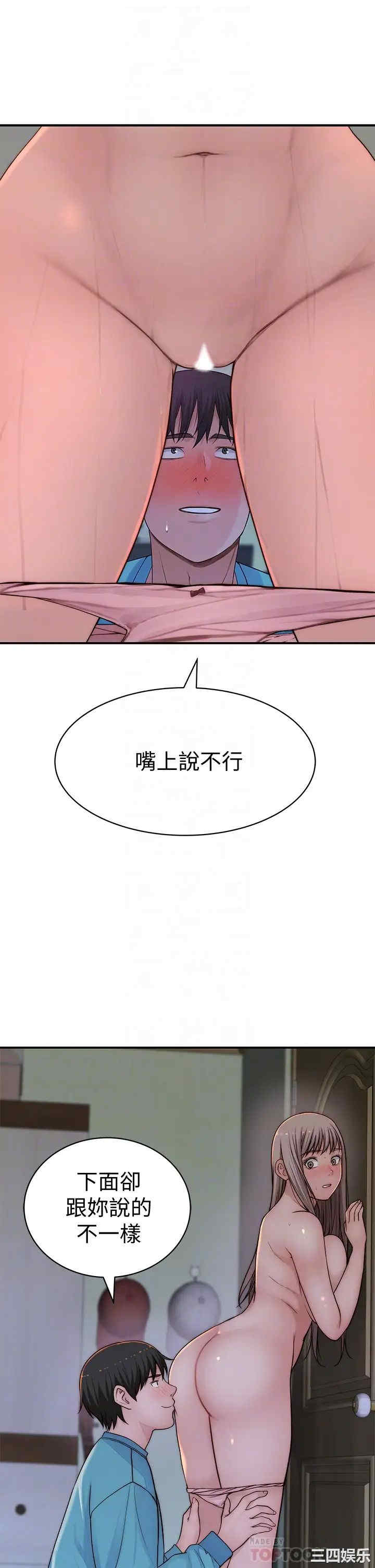 韩国漫画我们的特殊关系韩漫_我们的特殊关系-第66话在线免费阅读-韩国漫画-第14张图片