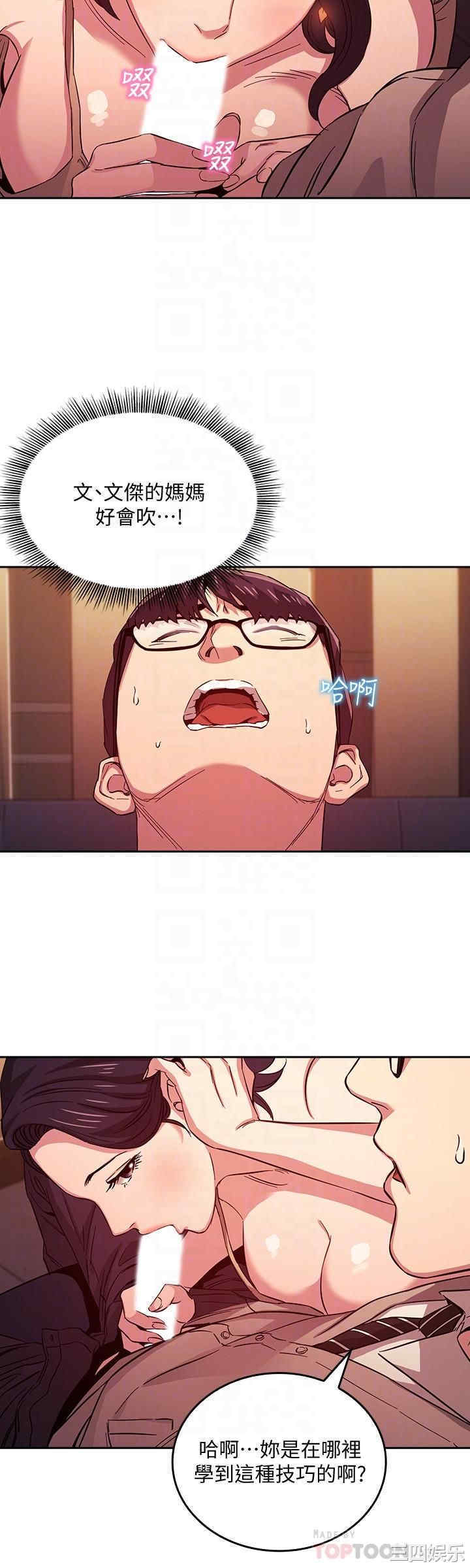 韩国漫画韩漫_朋友的妈妈-第24话在线免费阅读-韩国漫画-第12张图片