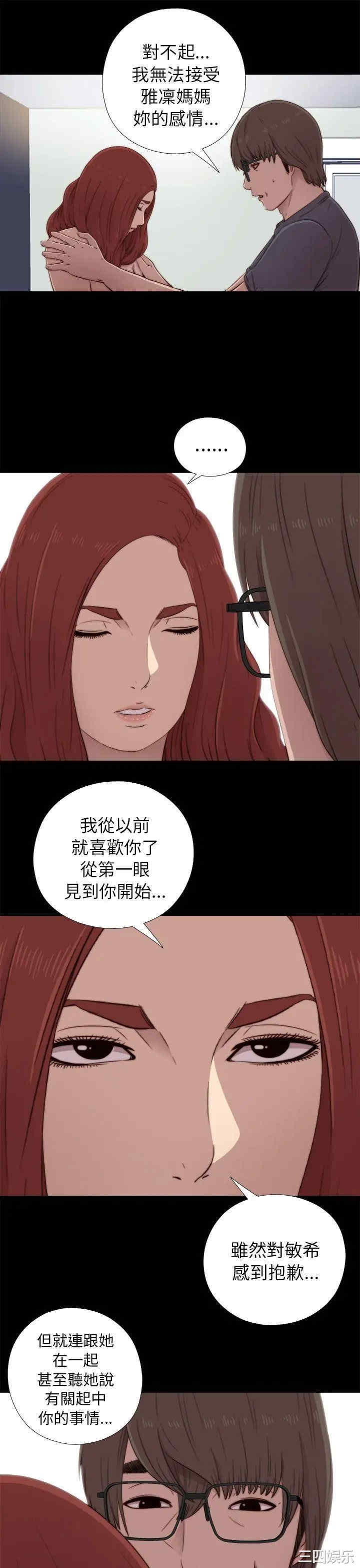 韩国漫画我的大叔韩漫_我的大叔-第38话在线免费阅读-韩国漫画-第13张图片