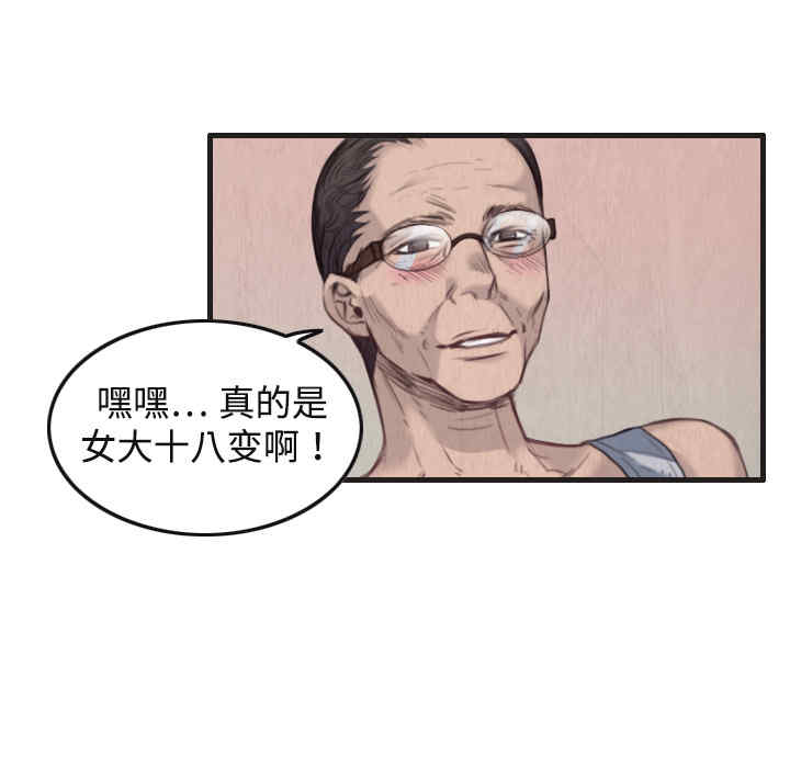 韩国漫画炼狱鬼岛韩漫_炼狱鬼岛-第一话在线免费阅读-韩国漫画-第69张图片