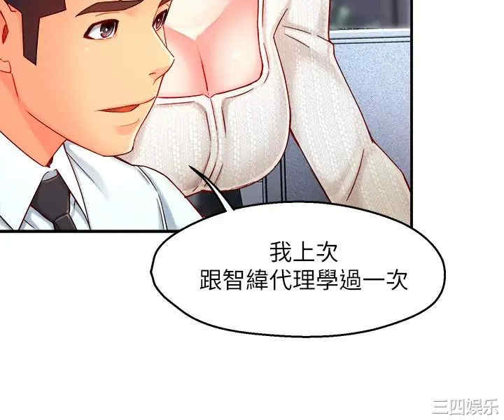 韩国漫画韩漫_霸道主管要我IN-第43话在线免费阅读-韩国漫画-第25张图片