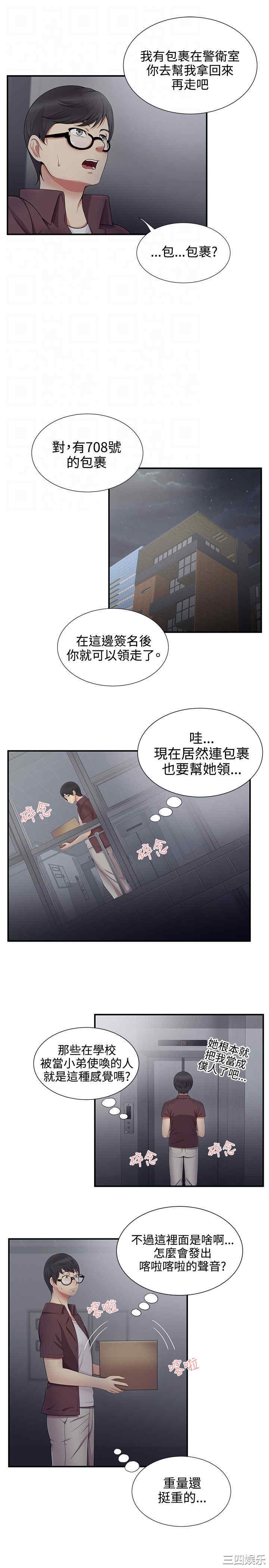 韩国漫画无法自拔的口红胶韩漫_无法自拔的口红胶-第19话在线免费阅读-韩国漫画-第10张图片