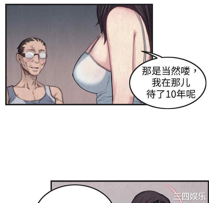 韩国漫画炼狱鬼岛韩漫_炼狱鬼岛-第一话在线免费阅读-韩国漫画-第70张图片