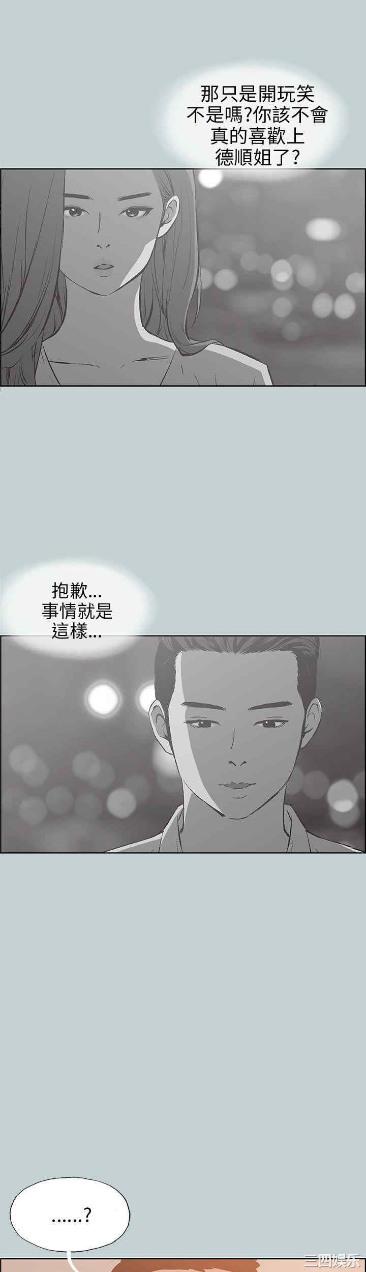 韩国漫画适合劈腿的好日子韩漫_适合劈腿的好日子-第39话在线免费阅读-韩国漫画-第26张图片