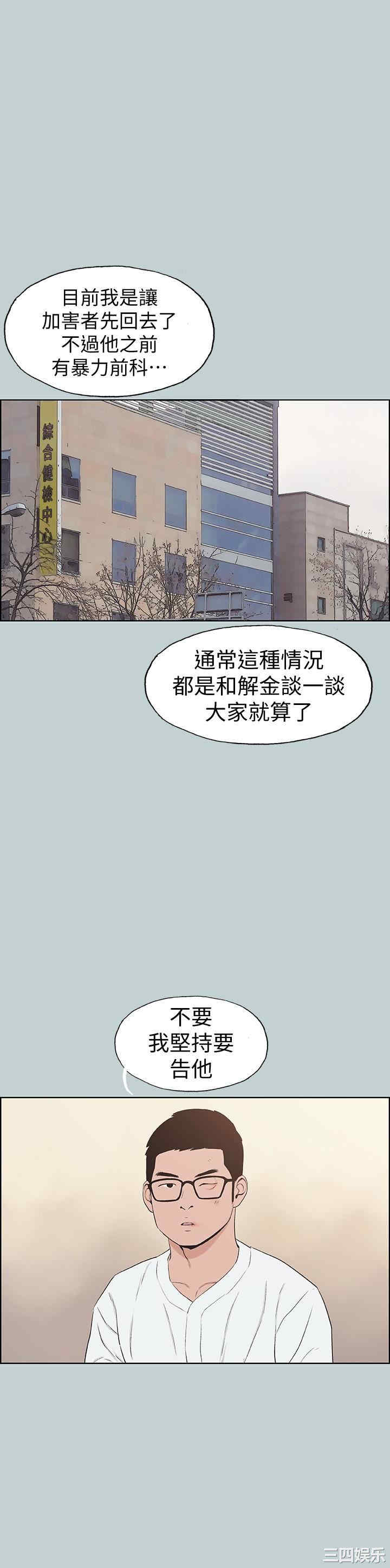 韩国漫画适合劈腿的好日子韩漫_适合劈腿的好日子-第120话在线免费阅读-韩国漫画-第10张图片