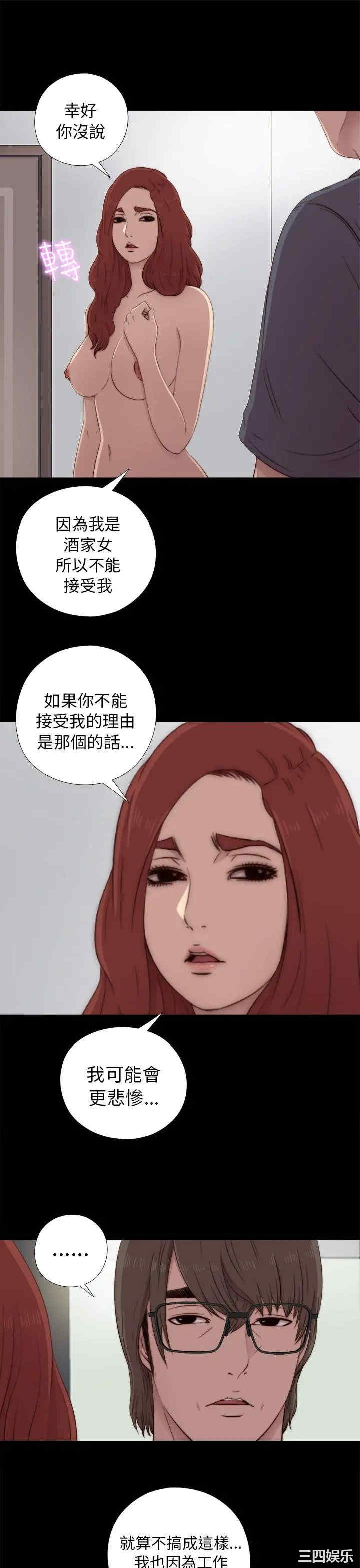 韩国漫画我的大叔韩漫_我的大叔-第38话在线免费阅读-韩国漫画-第15张图片