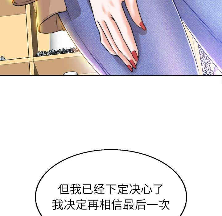 韩国漫画当真爱找上门来/不该爱上你韩漫_当真爱找上门来/不该爱上你-第36话在线免费阅读-韩国漫画-第41张图片