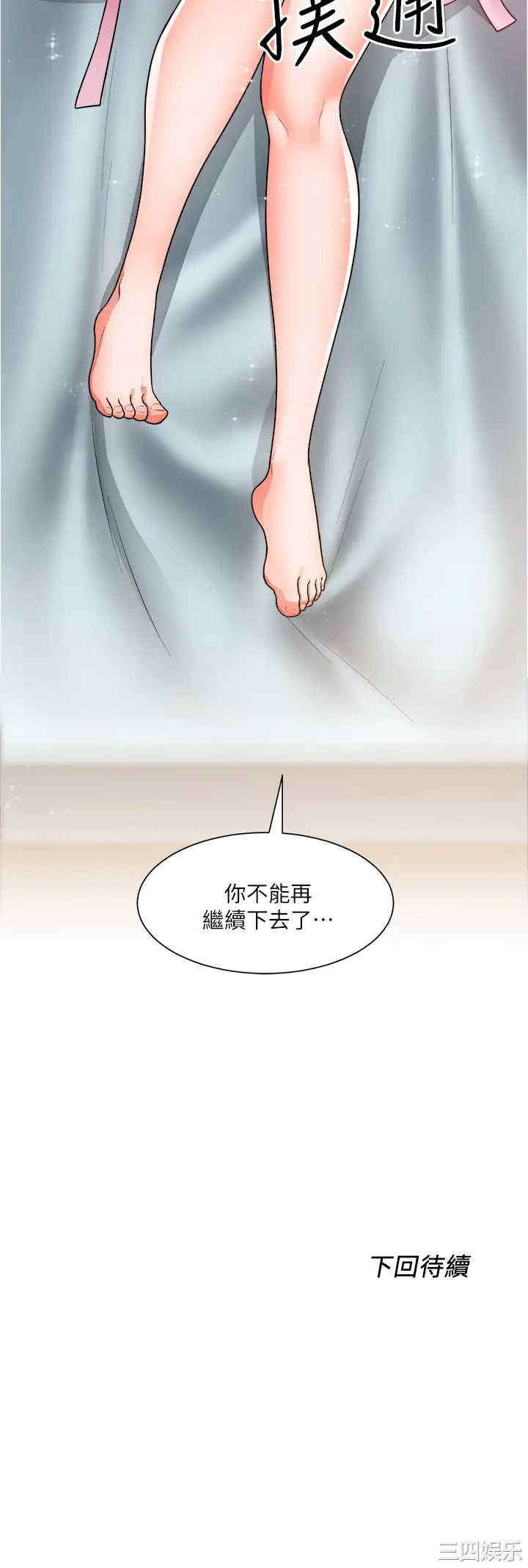 韩国漫画诚征粗工韩漫_诚征粗工-第13话在线免费阅读-韩国漫画-第39张图片