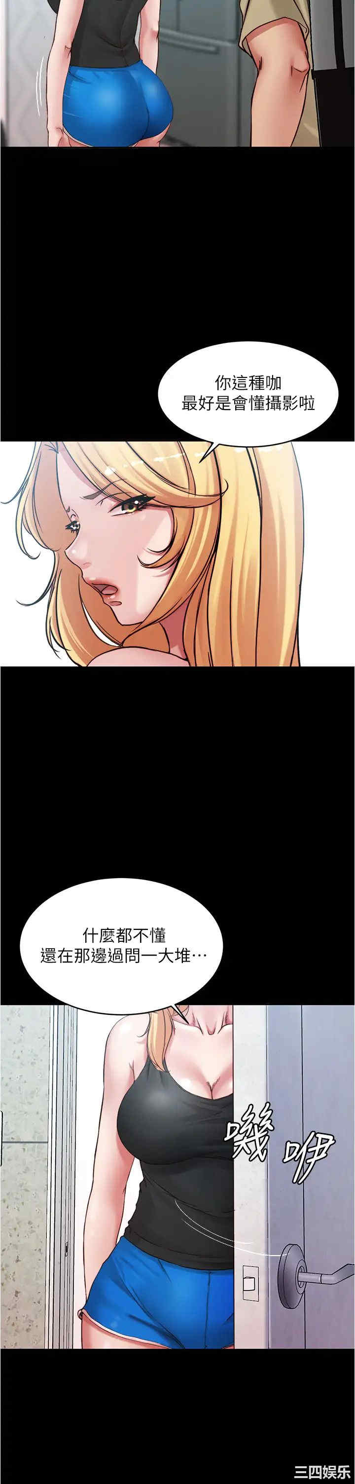 韩国漫画韩漫_小裤裤笔记-第48话在线免费阅读-韩国漫画-第21张图片