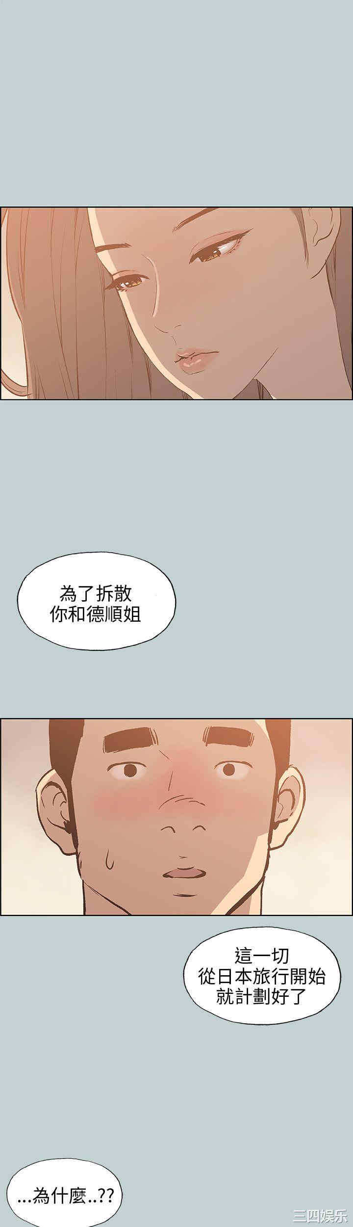 韩国漫画适合劈腿的好日子韩漫_适合劈腿的好日子-第39话在线免费阅读-韩国漫画-第28张图片