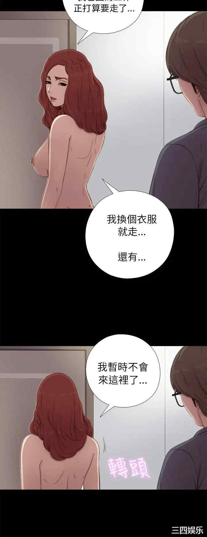 韩国漫画我的大叔韩漫_我的大叔-第38话在线免费阅读-韩国漫画-第16张图片