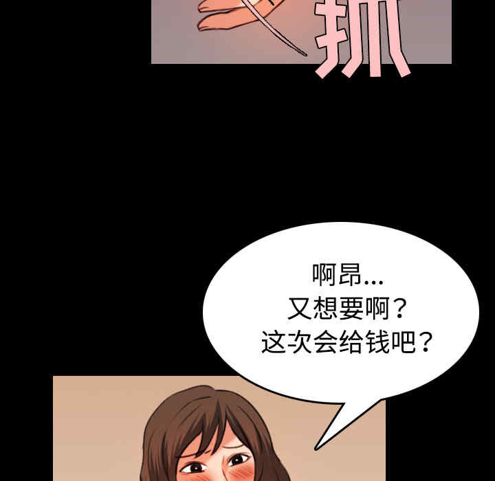 韩国漫画炼狱鬼岛韩漫_炼狱鬼岛-第39话在线免费阅读-韩国漫画-第49张图片