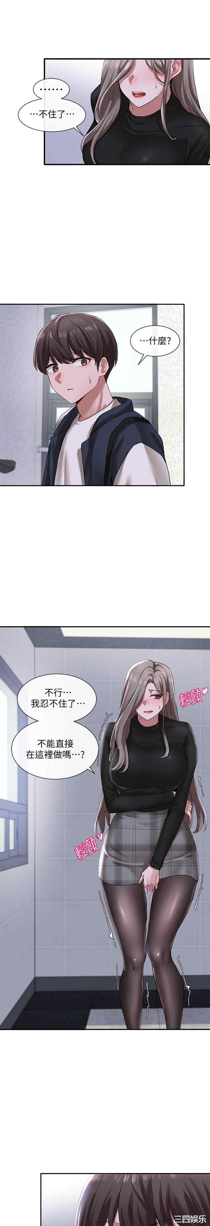 韩国漫画韩漫_社团学姐-第24话在线免费阅读-韩国漫画-第9张图片