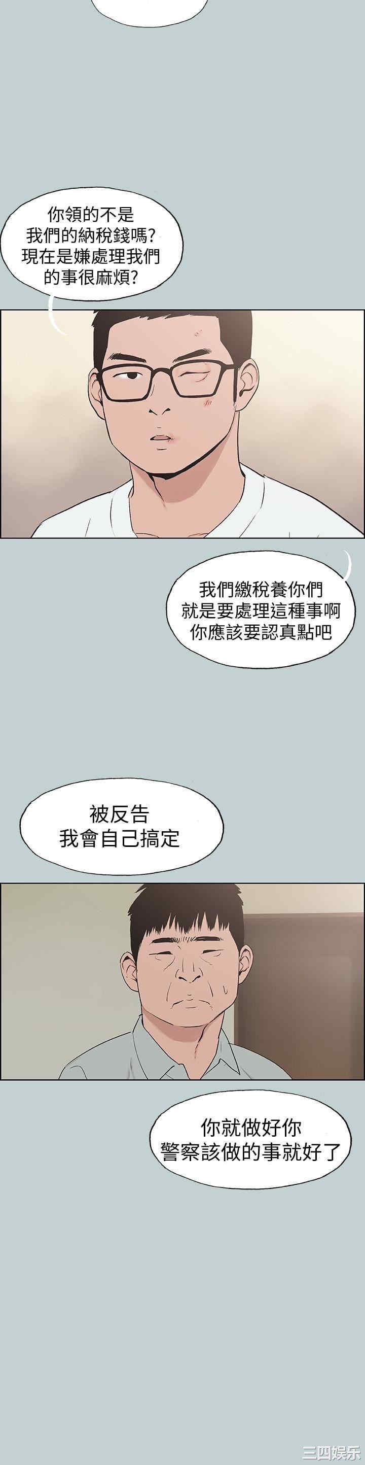 韩国漫画适合劈腿的好日子韩漫_适合劈腿的好日子-第120话在线免费阅读-韩国漫画-第12张图片