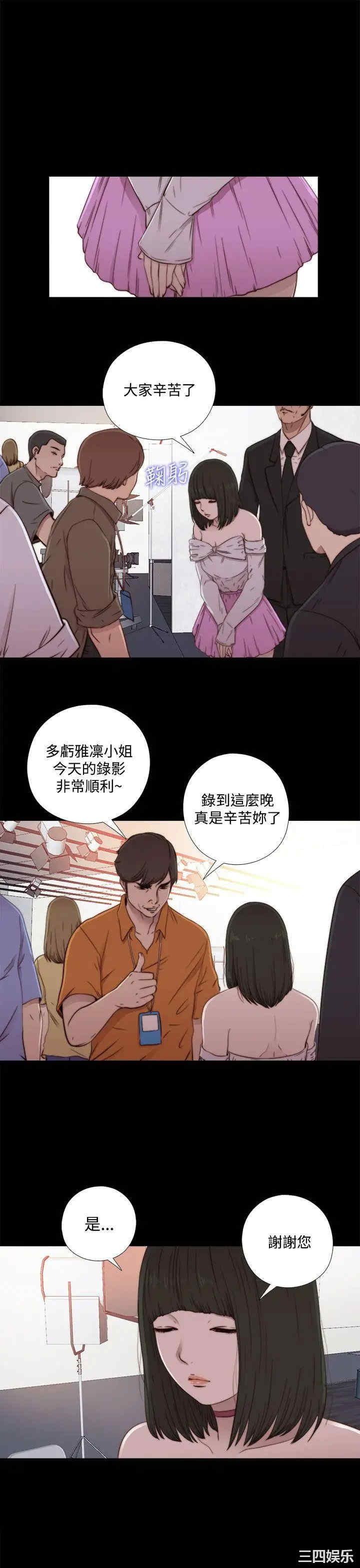 韩国漫画我的大叔韩漫_我的大叔-第60话在线免费阅读-韩国漫画-第1张图片