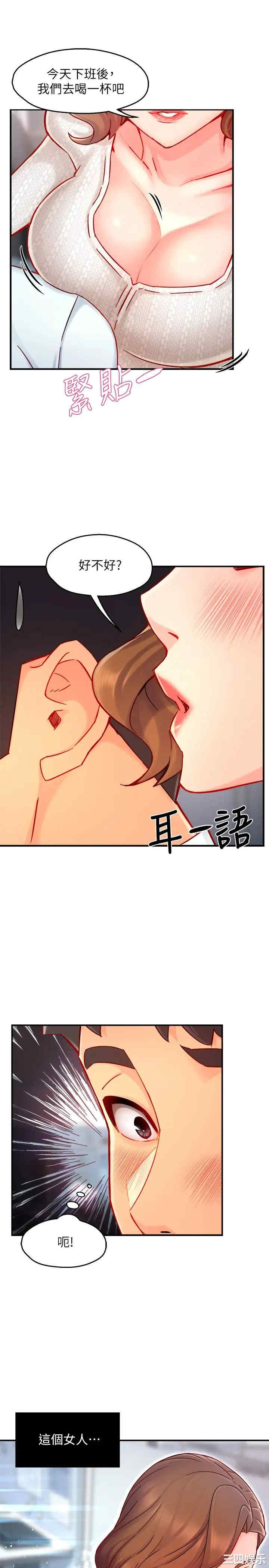 韩国漫画韩漫_霸道主管要我IN-第43话在线免费阅读-韩国漫画-第28张图片