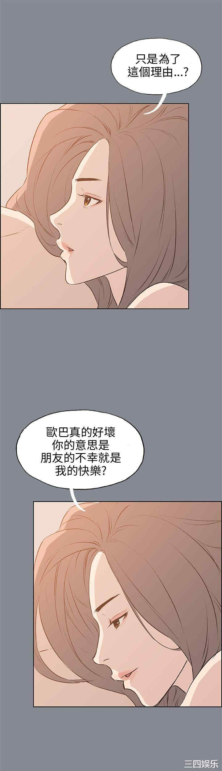 韩国漫画适合劈腿的好日子韩漫_适合劈腿的好日子-第39话在线免费阅读-韩国漫画-第31张图片