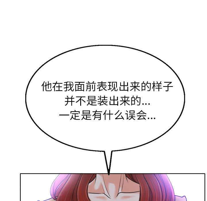 韩国漫画当真爱找上门来/不该爱上你韩漫_当真爱找上门来/不该爱上你-第36话在线免费阅读-韩国漫画-第43张图片