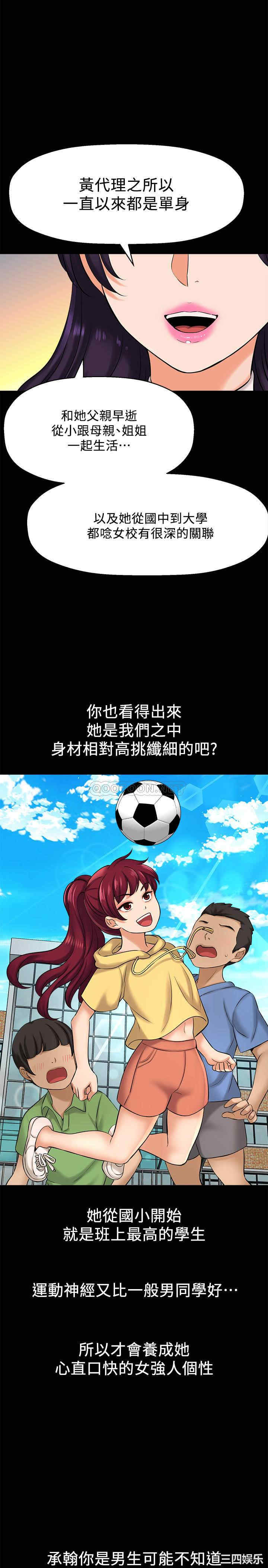 韩国漫画韩漫_是谁偷上他的-第19话在线免费阅读-韩国漫画-第18张图片