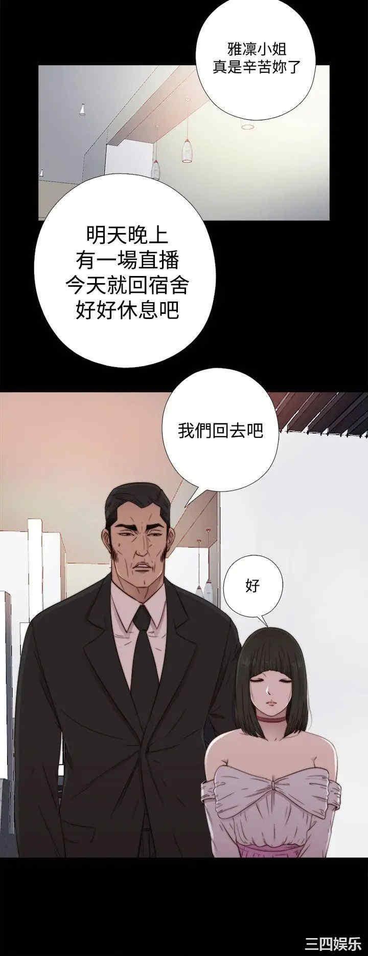 韩国漫画我的大叔韩漫_我的大叔-第60话在线免费阅读-韩国漫画-第4张图片