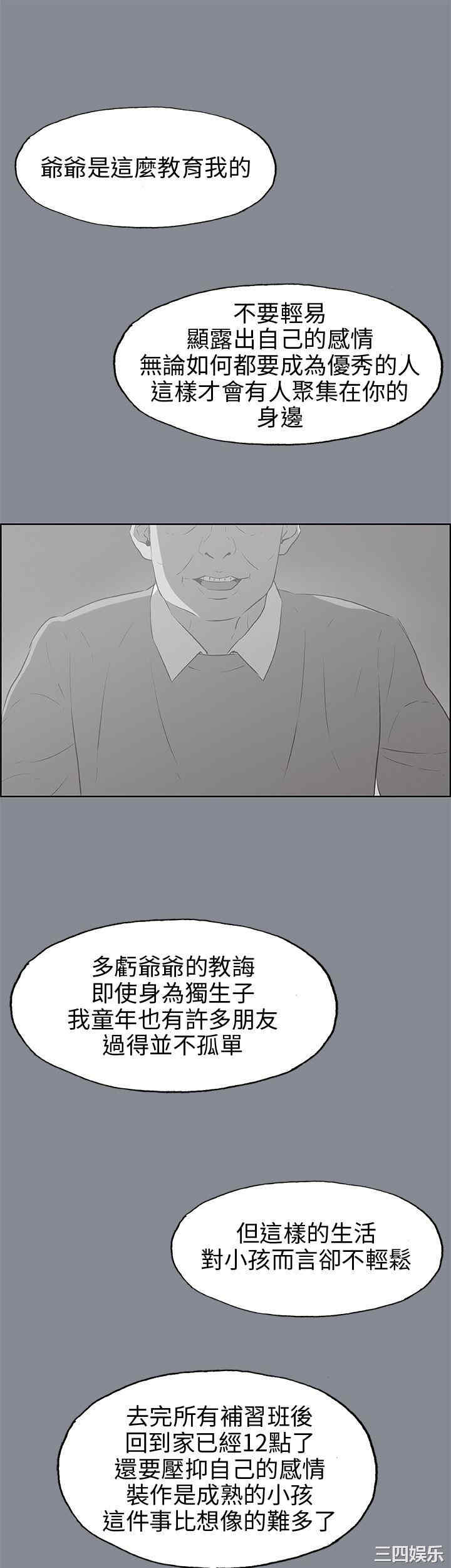 韩国漫画适合劈腿的好日子韩漫_适合劈腿的好日子-第39话在线免费阅读-韩国漫画-第33张图片