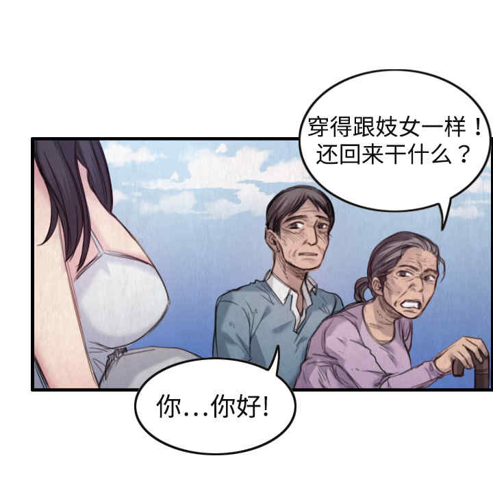 韩国漫画炼狱鬼岛韩漫_炼狱鬼岛-第一话在线免费阅读-韩国漫画-第77张图片