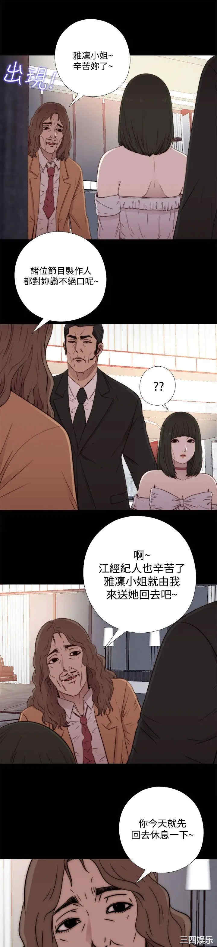 韩国漫画我的大叔韩漫_我的大叔-第60话在线免费阅读-韩国漫画-第5张图片