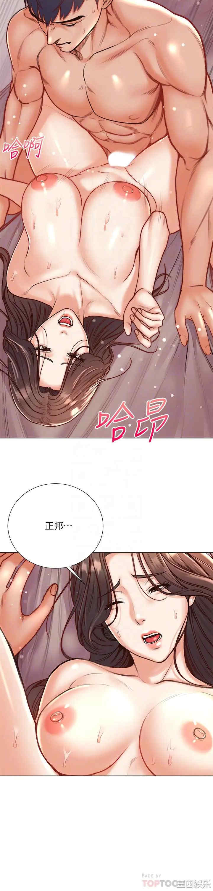 韩国漫画韩漫_超市的漂亮姐姐-第86话在线免费阅读-韩国漫画-第12张图片